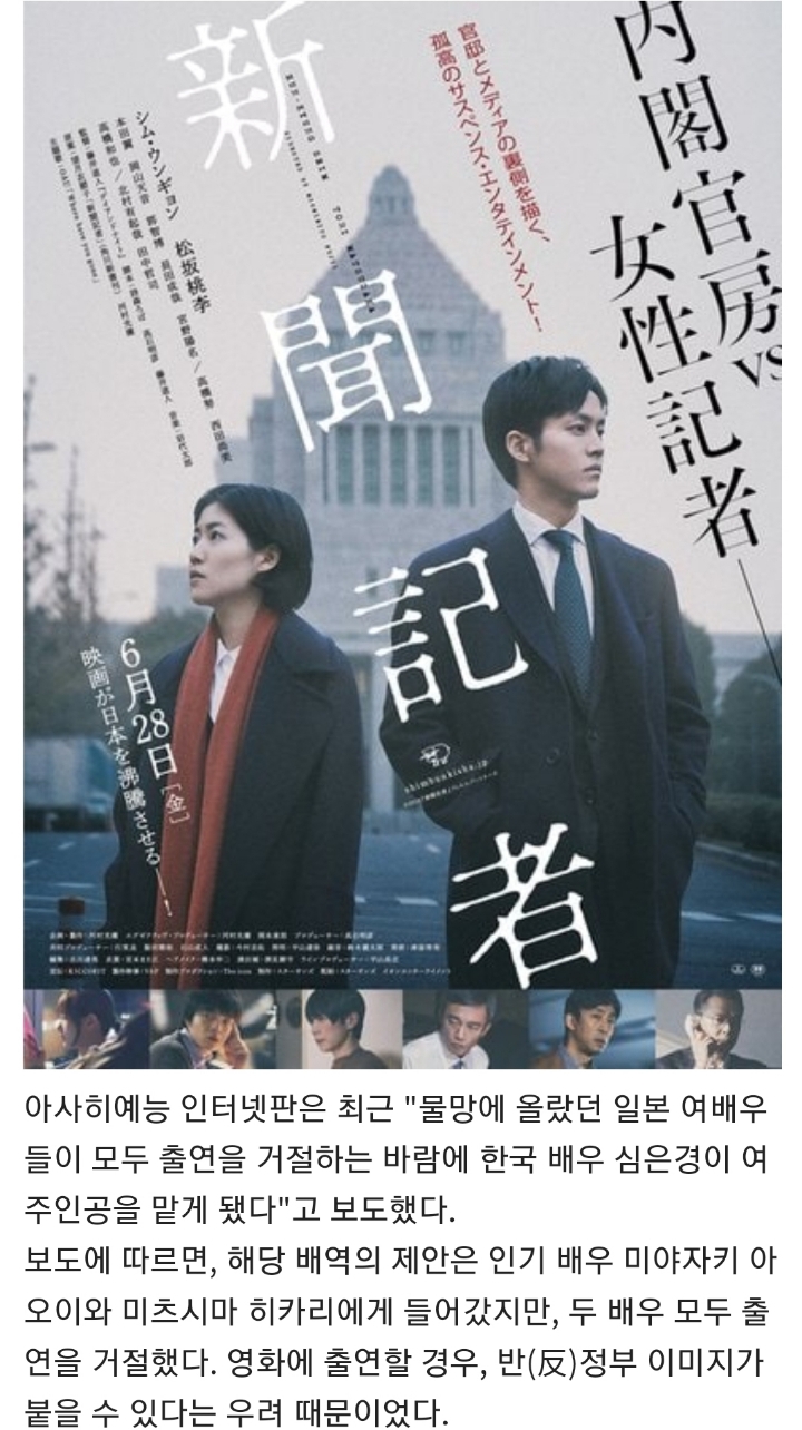 배우 심은경은 어쩌다가 반 아베 영화 주인공이 됐나 | 인스티즈