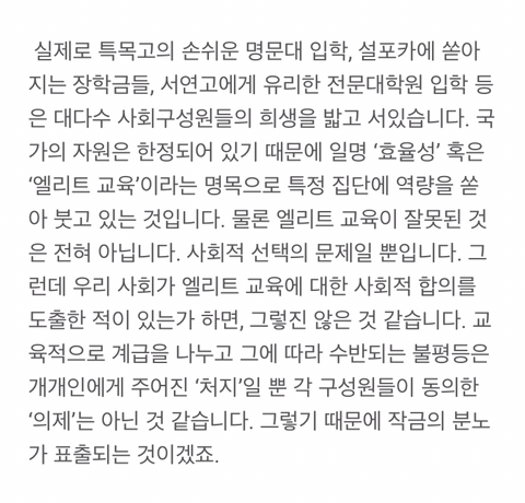 어느 서울대생이 고함 | 인스티즈