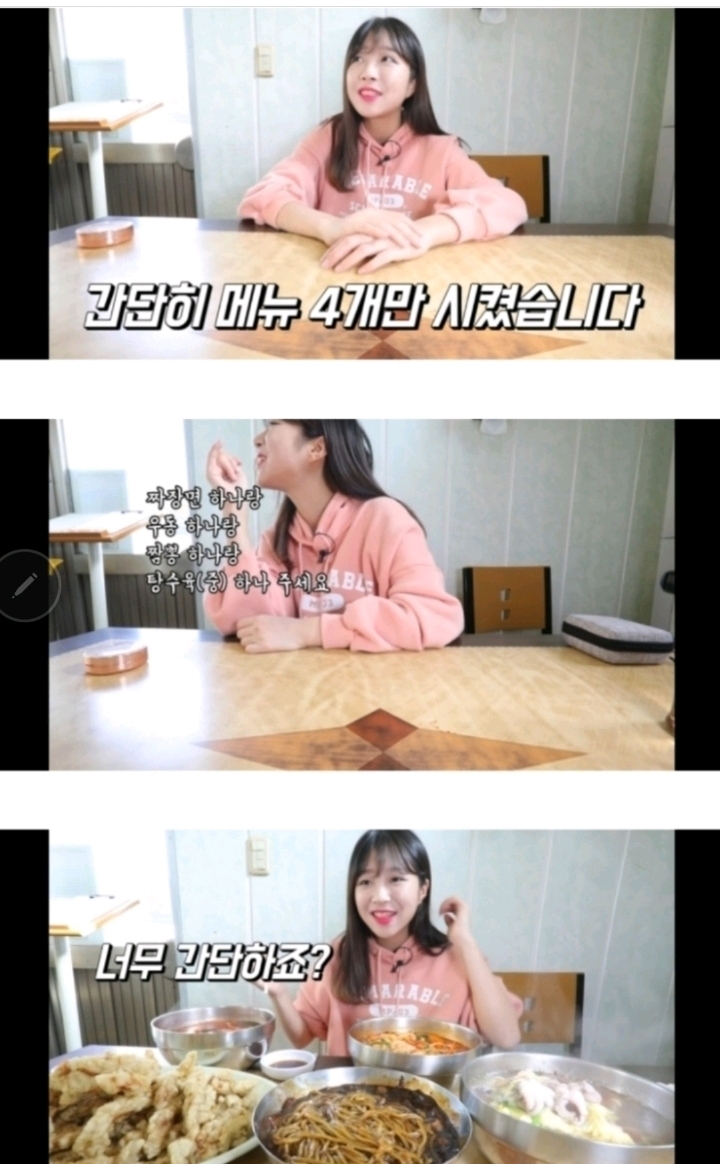 아침은 항상 간단히 먹는다는 쯔양 | 인스티즈