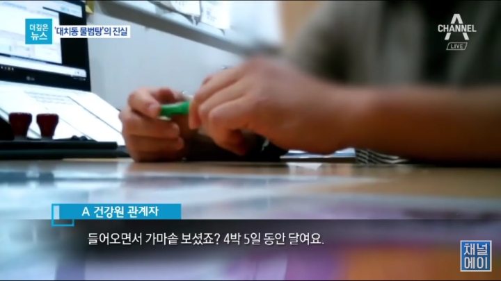 입소문 났다는 대치동 보약 | 인스티즈