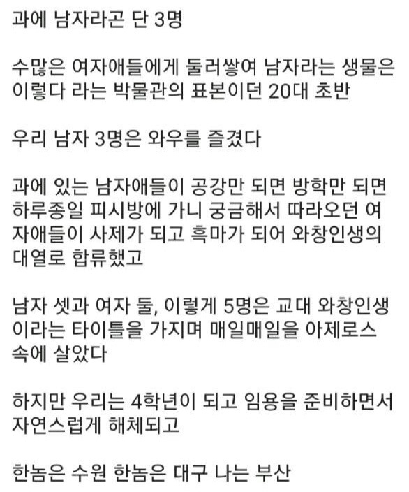 와우에서 다시 만난 친구들.jpg | 인스티즈