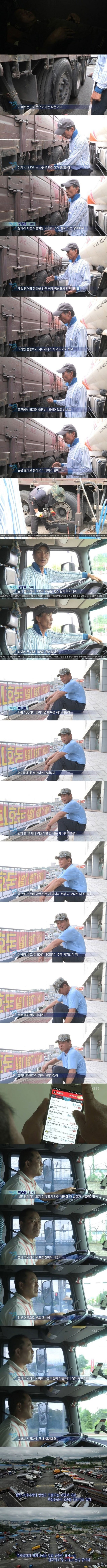 대한민국 트럭기사 한달 수입 | 인스티즈