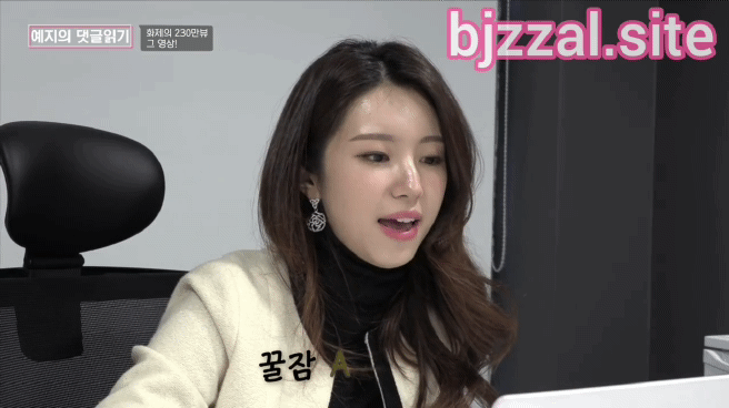 수학강사 주예지 댓글읽기.gif | 인스티즈