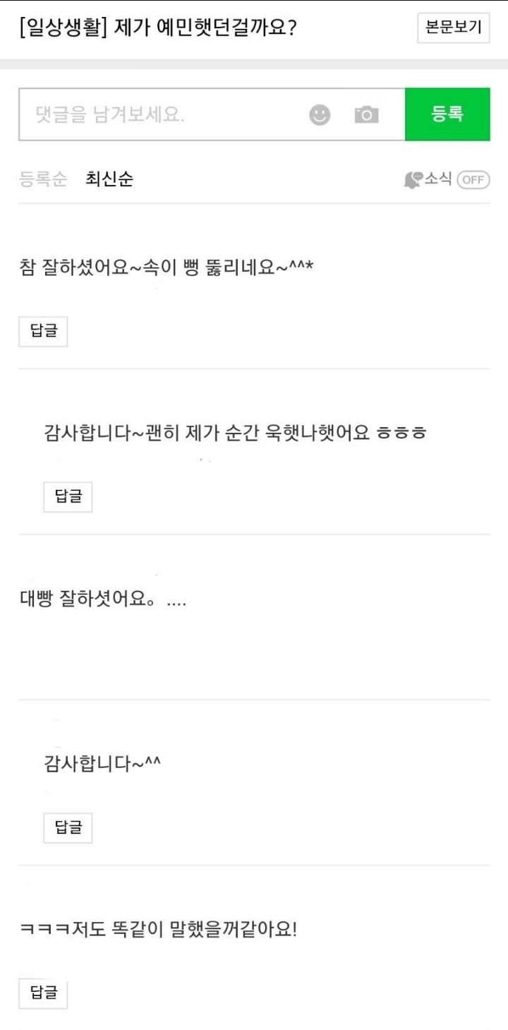 의외로 조선족들이 싫어한다는 말......jpg | 인스티즈