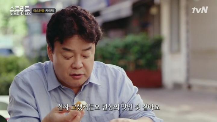 터키가면 꼭 먹어봐야 하는 음식!! (스푸파2) | 인스티즈