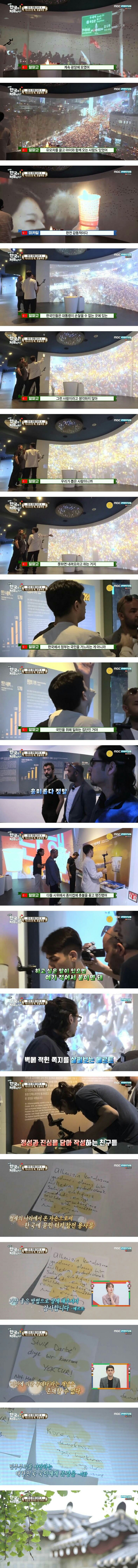 터커인이 말해주는 대한민국 근대사 ㄷㄷ | 인스티즈