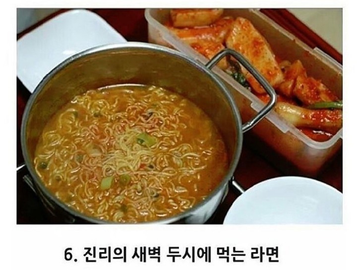 라면은 언제 가장 맛있나 | 인스티즈