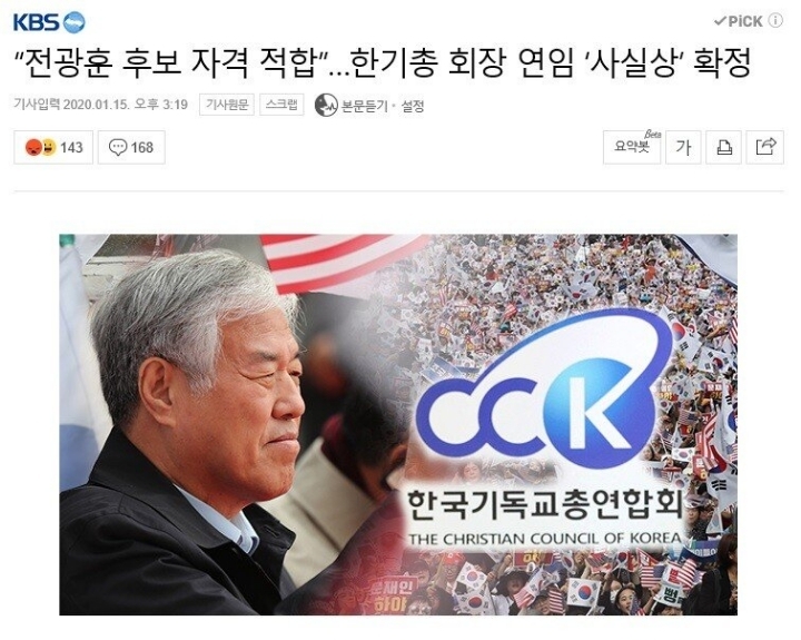 사실상 한국 하나님 클남 | 인스티즈