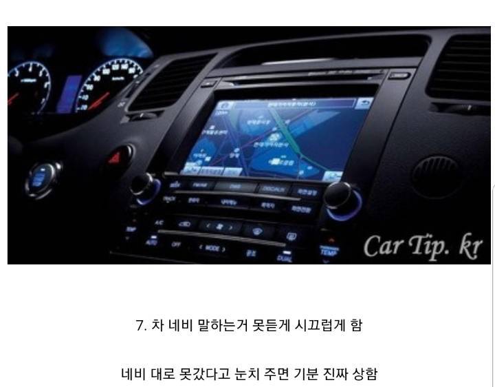 차주 기분 상하는 순간들.jpg | 인스티즈