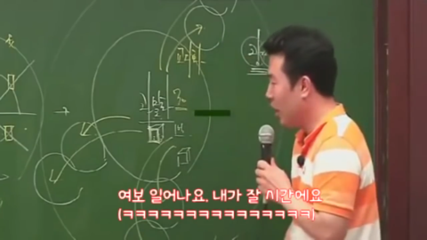 지리강사 이기상이 말하는 집구하기.jpg | 인스티즈