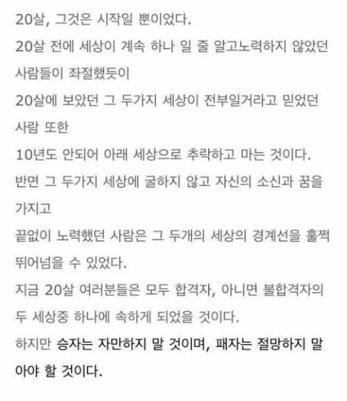수능 끝난 고3들에게 박진영이 쓴 글.jyp | 인스티즈