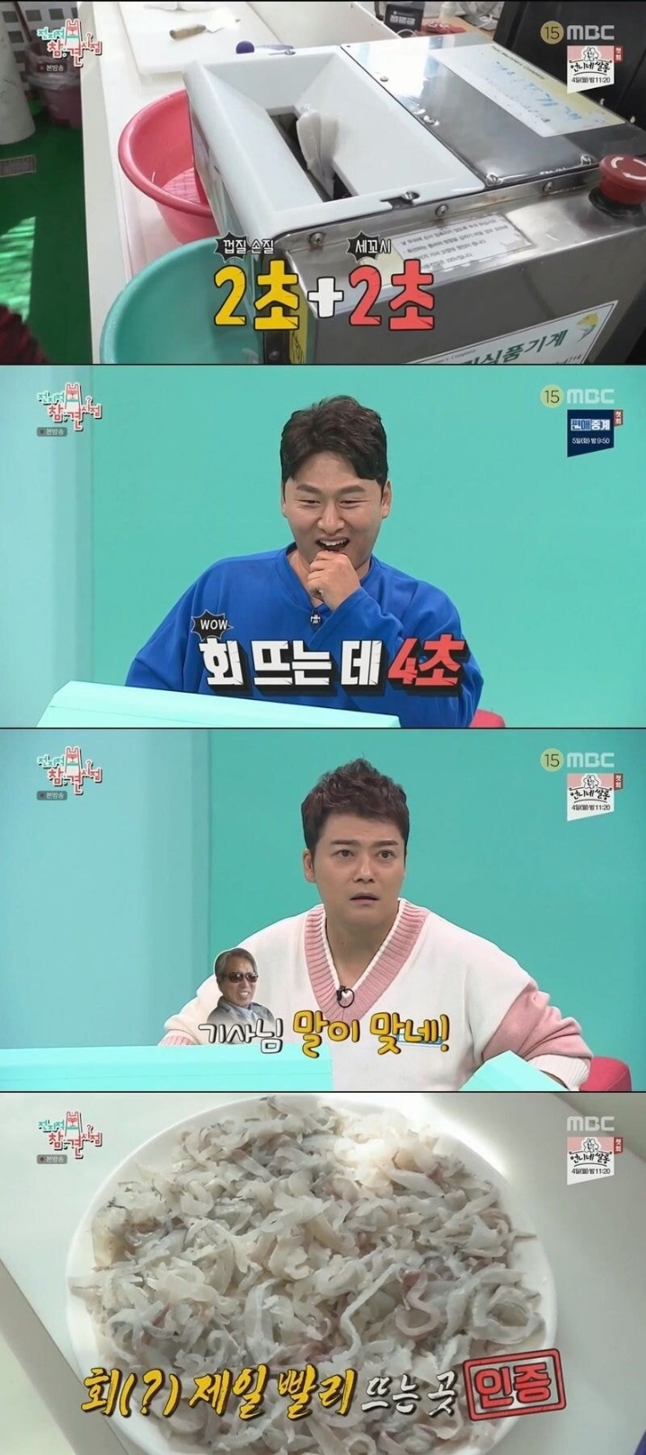 전국에서 회 제일 빨리 뜨는 곳.jpgif | 인스티즈