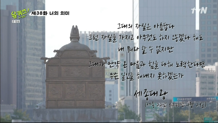 세종대왕님 말씀 | 인스티즈