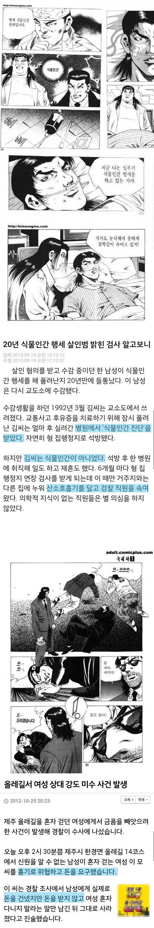 우리나라에서 고증이 가장 완벽한 만화가 | 인스티즈