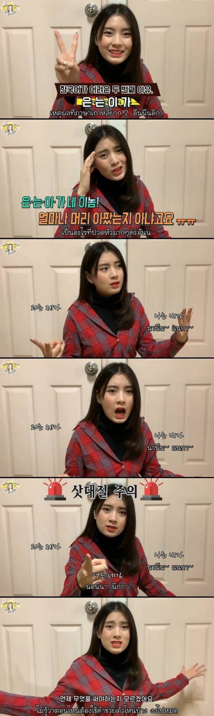 스압) 태국 소녀가 말하는 한국어가 어려운 세 가지 이유.jpg | 인스티즈