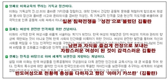 자신의 제자들을 위안부로 팔아버린 이대 총장 | 인스티즈
