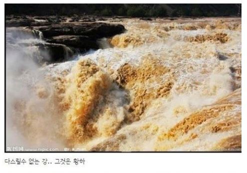 대륙의 강물을 알아보자.jpg | 인스티즈