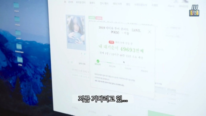 아이유 콘서트 예매 실패한 이지은 씨 | 인스티즈