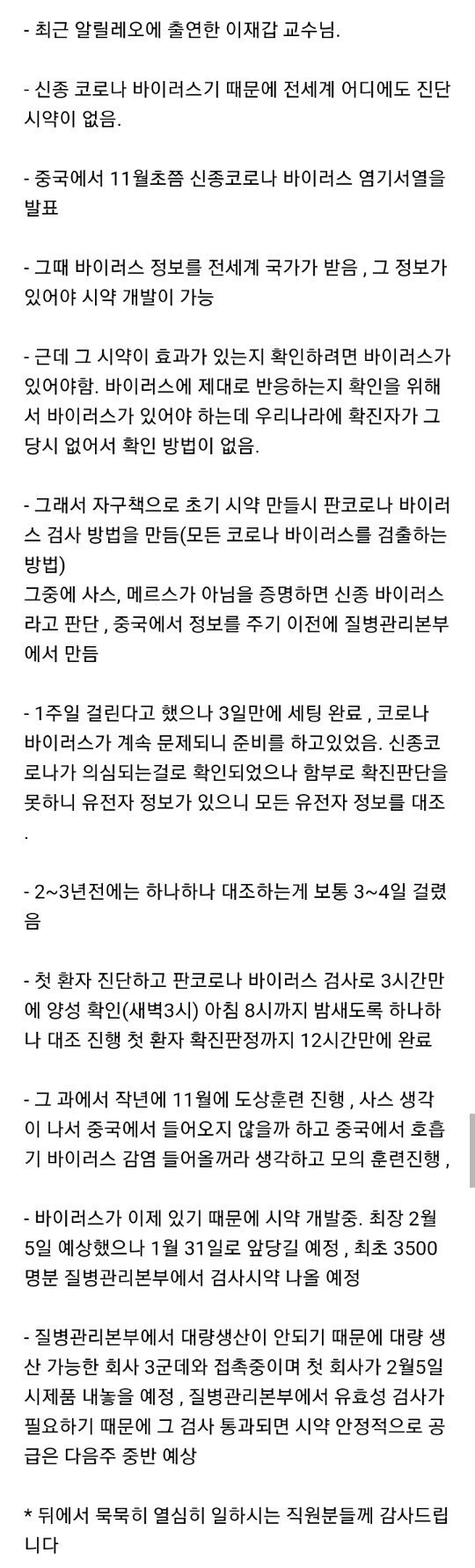 보배 대한민국 질병관리본부의 위엄 ㄷㄷㄷ | 인스티즈