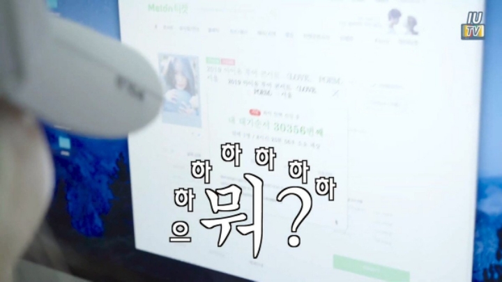 아이유 콘서트 예매 실패한 이지은 씨 | 인스티즈