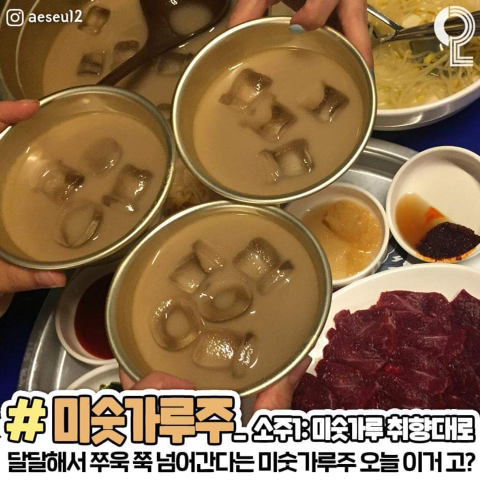 소주 꿀조합 추천 레시피 jpg | 인스티즈