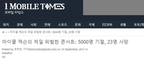 역사상 가장 위험했던 콘서트.gif | 인스티즈