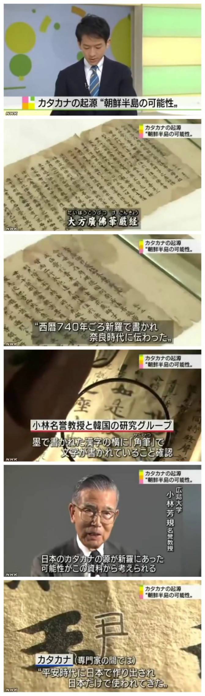 일본 가타가나 문자의 기원은 신라 | 인스티즈