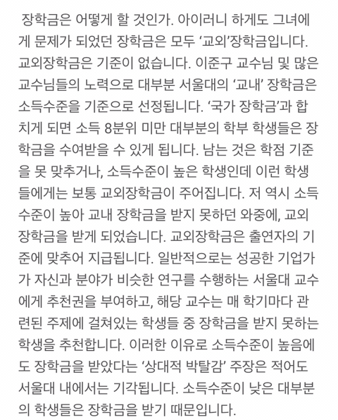 어느 서울대생이 고함 | 인스티즈