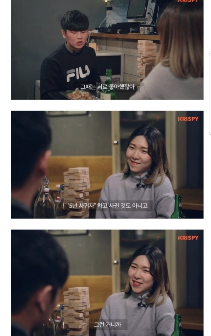 스압) 5년 사귀다 헤어진 커플의 술자리.jpg | 인스티즈