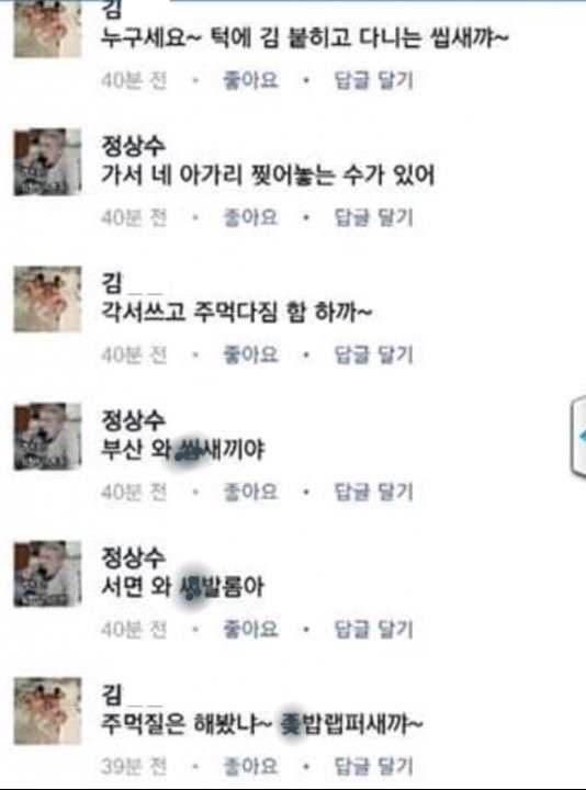 정상수 악플 레전드 반전.jpg | 인스티즈