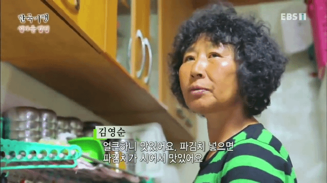한국기행 섬마을 밥집 가거도편 | 인스티즈