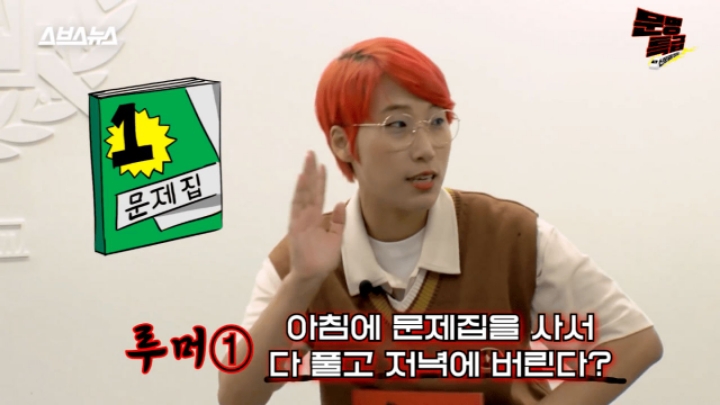 문제집 아침에 사서 다 풀고 저녁에 버린다는 서울대생.jpg | 인스티즈