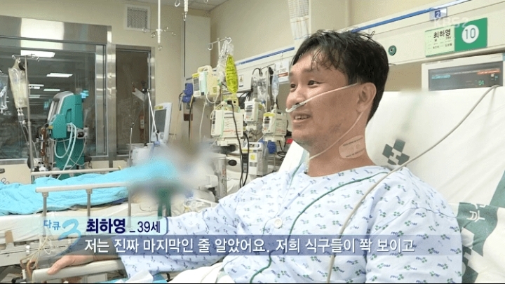 흉부외과 의사가 가장 행복한 순간.jpg | 인스티즈