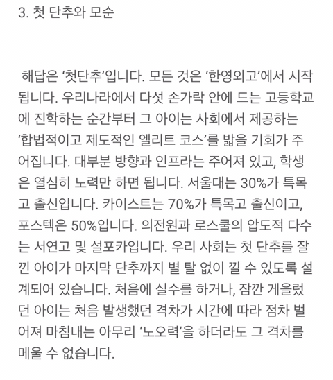 어느 서울대생이 고함 | 인스티즈