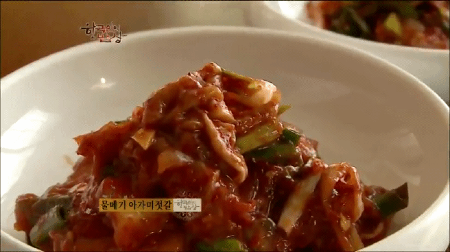 한국인의 밥상 물메기 밥상편 | 인스티즈