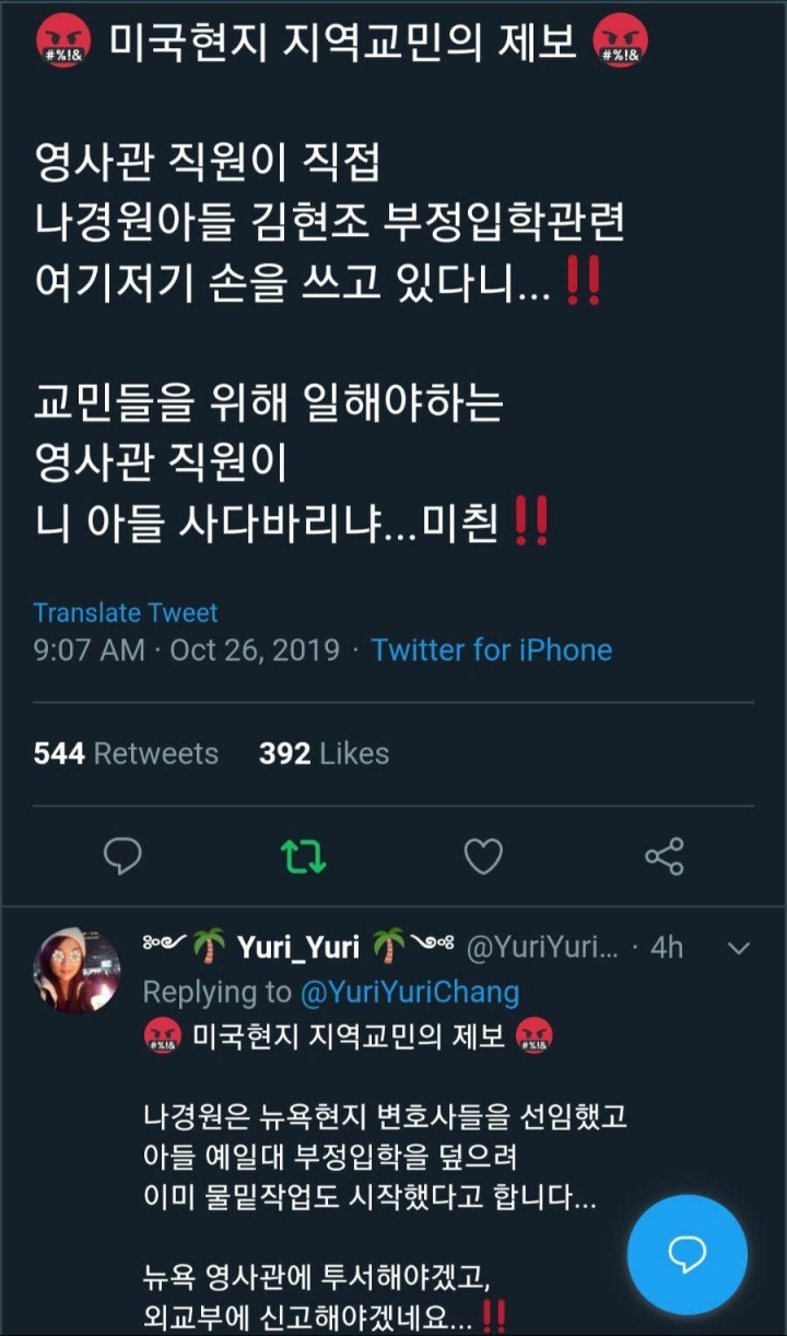 나경원 아들 미국상황 | 인스티즈