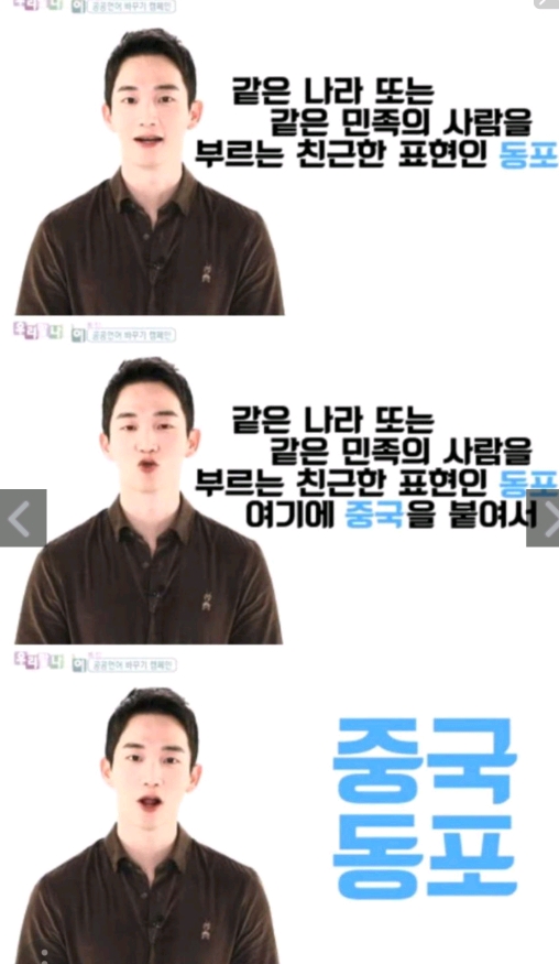 조선족의 올바른 표현 | 인스티즈