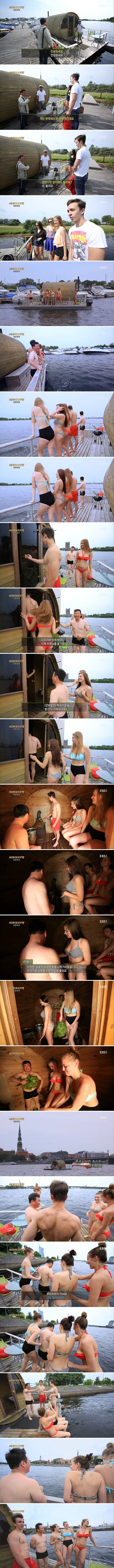 라트비아 이동식 사우나 | 인스티즈