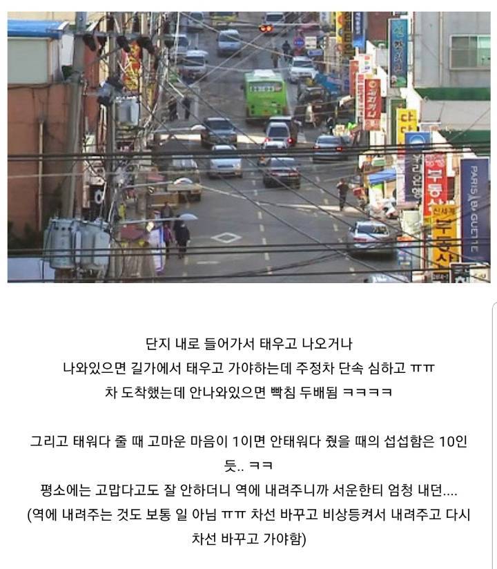 차주 기분 상하는 순간들.jpg | 인스티즈