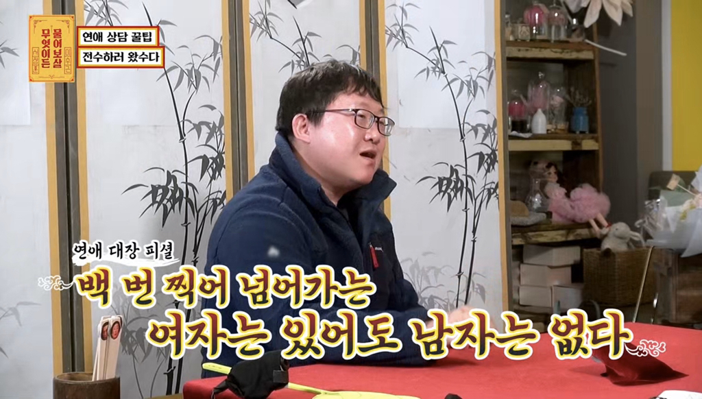 여자 700명 만나봤다는 연애 대장 | 인스티즈