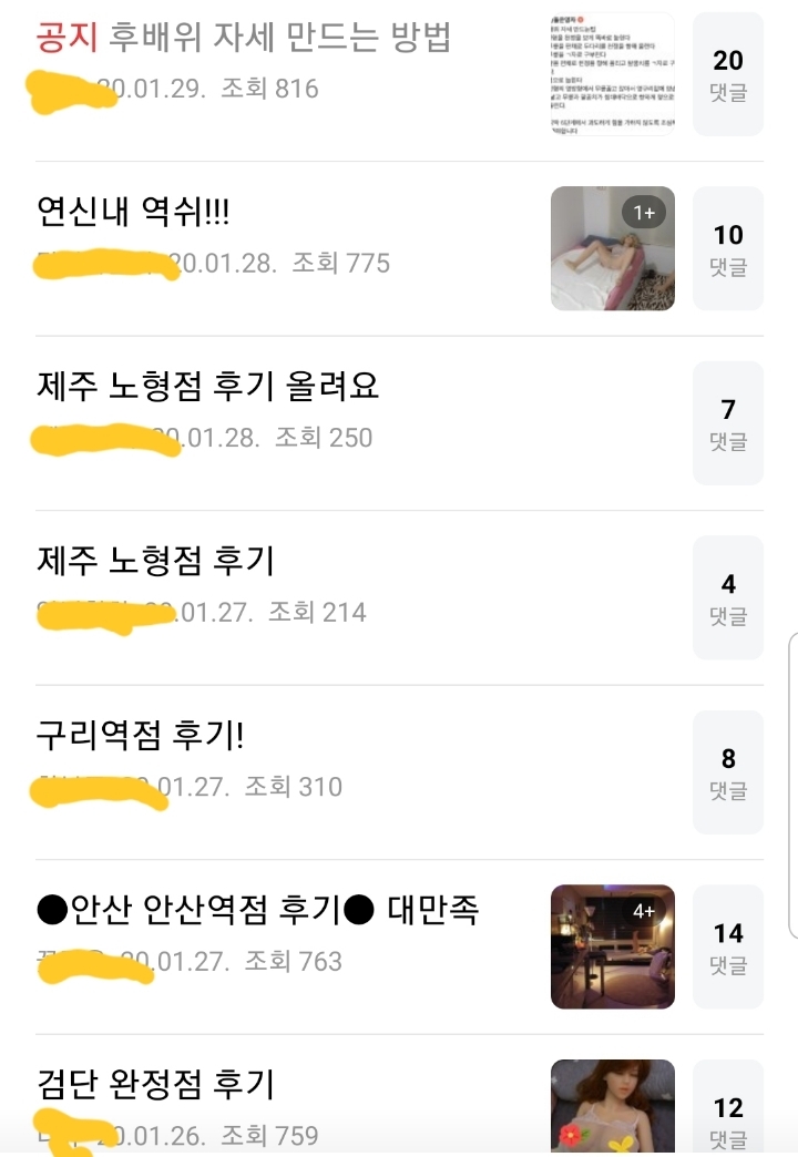 리얼돌힐링돌 체험방 근황 | 인스티즈