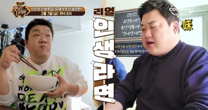 맛있는 녀석들 라면 1인 4봉(악마 김태호) | 인스티즈