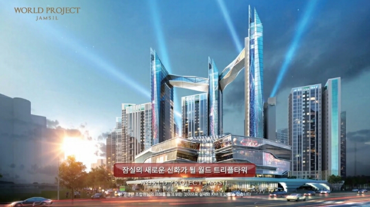 송파구 잠실에 생긴다는 한국 최고 시설 아파트 | 인스티즈
