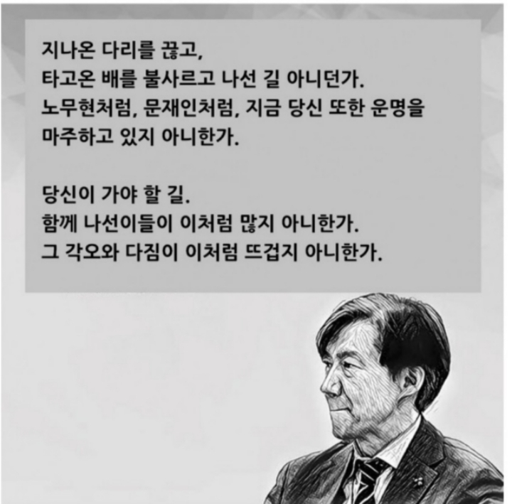 조국! 머리 숙이지 마시라! | 인스티즈