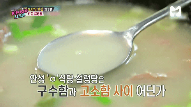 경기도 안성 백년된 설렁탕집 | 인스티즈