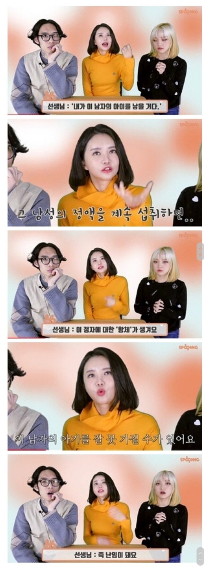 정액을 자주 먹으면 안되는 이유 | 인스티즈