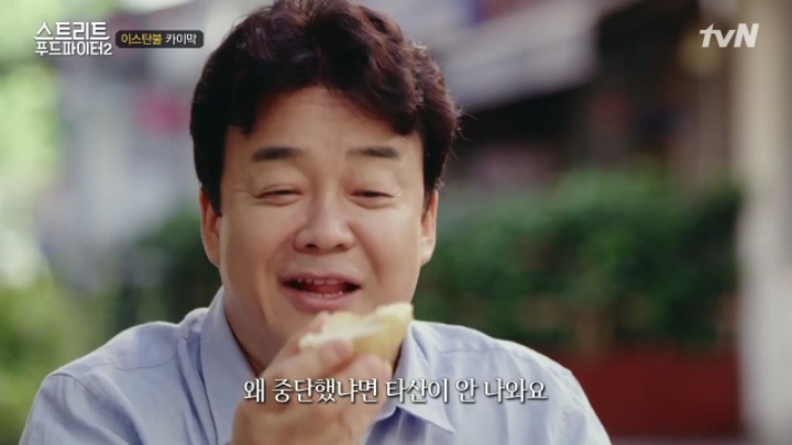 터키가면 꼭 먹어봐야 하는 음식!! (스푸파2) | 인스티즈