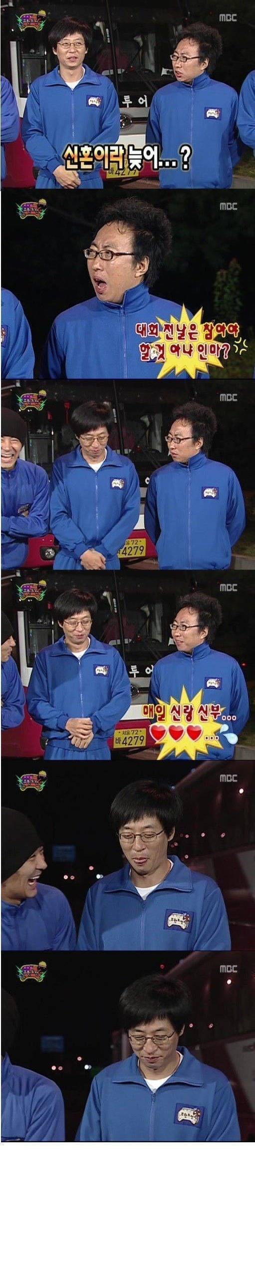 무도) 국민mc 유재석이 지각한 이유 | 인스티즈