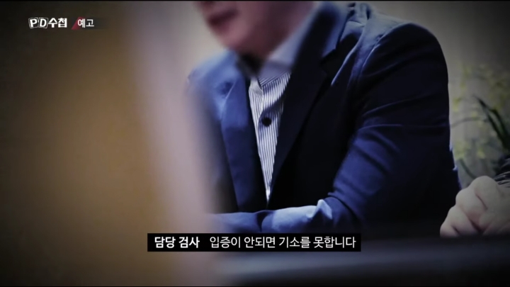 담주 PD수첩ㄷㄷㄷ..JPG | 인스티즈