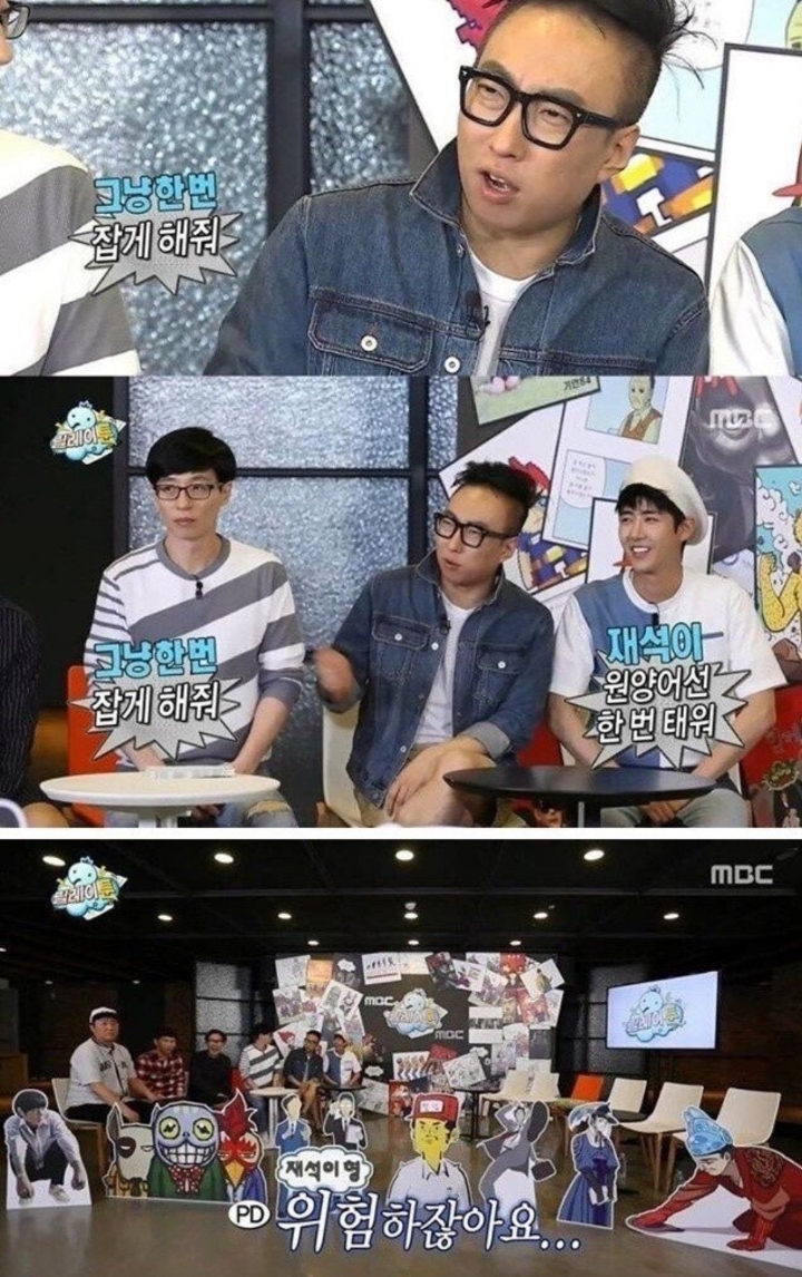펭수..유재석 콜라보 아이템 | 인스티즈